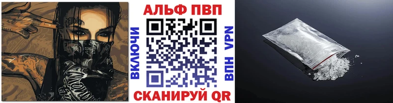 APVP кристаллы  Саратов 
