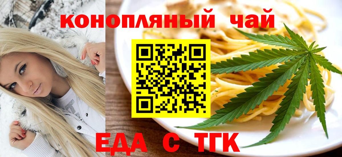 Cannafood марихуана  Вход с VPN  Саратов 