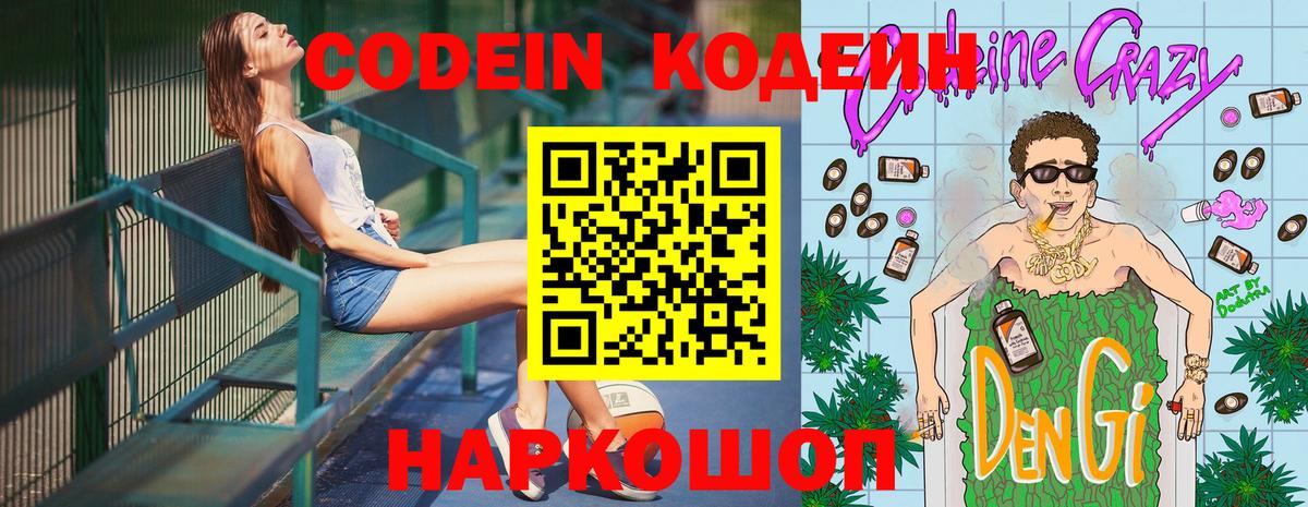 Саратов  Кодеин напиток Lean (лин)  Вход с VPN  Кодеин напиток Lean (лин) 