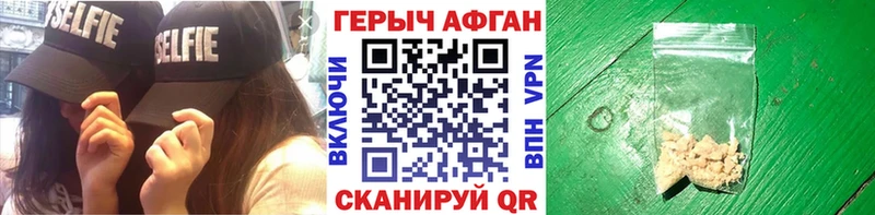 ОМГ ОМГ зеркало  Саратов  Героин Heroin 