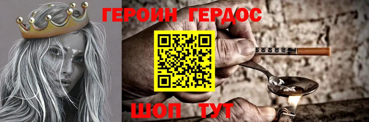 ГЕРОИН Афган Саратов