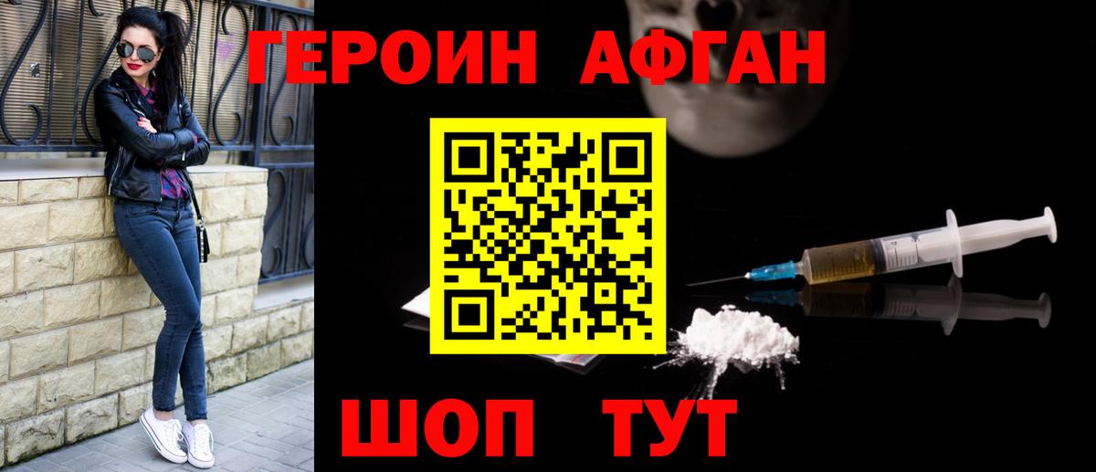ГЕРОИН герыч  Вход с VPN  Саратов 