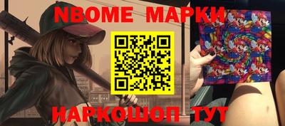 марки nbome Можга