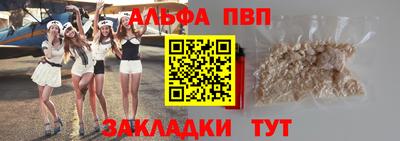 альфа пвп VHQ Моздок