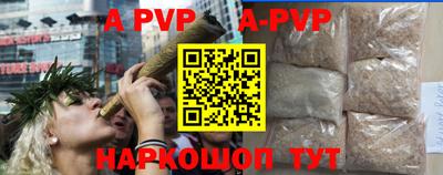 альфа пвп VHQ Моздок