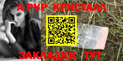 альфа пвп VHQ Моздок