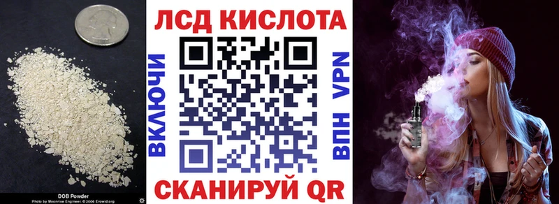 ЛСД экстази кислота  Саратов 