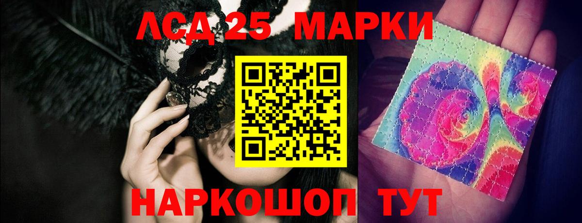 Лсд 25 экстази ecstasy Саратов