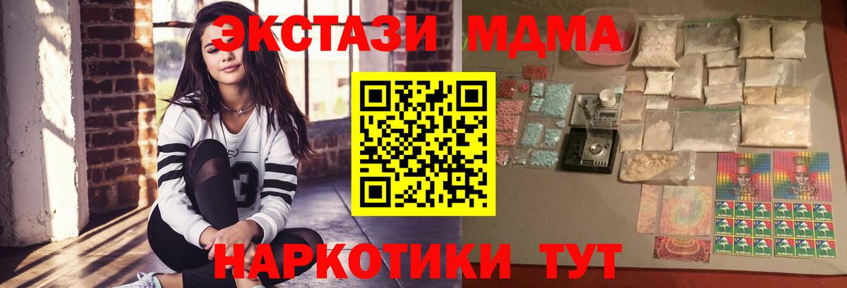 МДМА  Вход с VPN  Саратов  MDMA кристаллы  МДМА VHQ 
