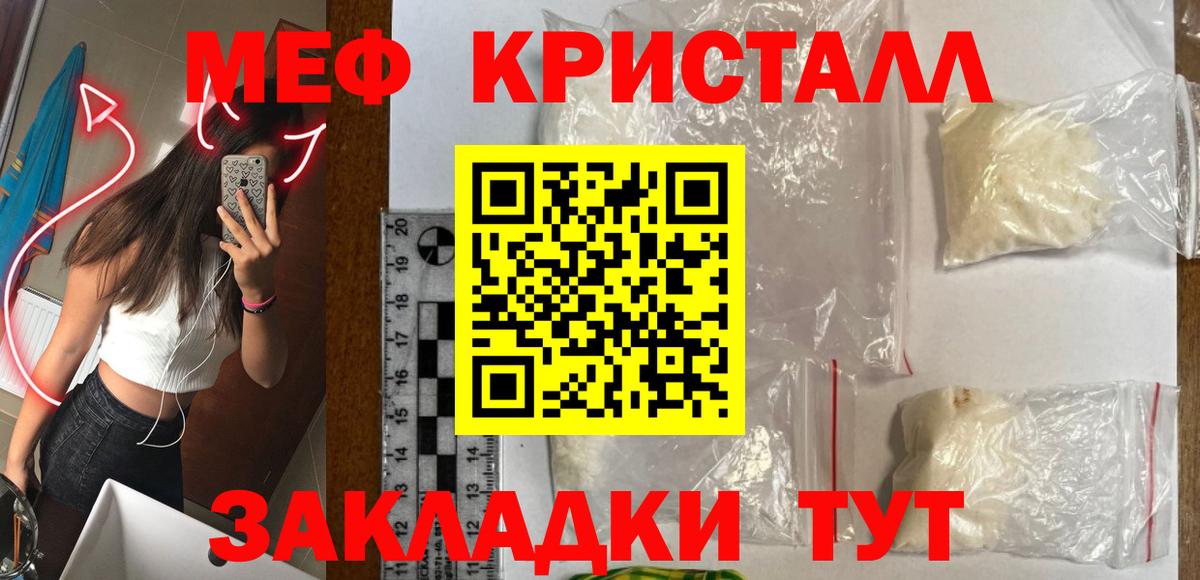 Мефедрон мука Саратов