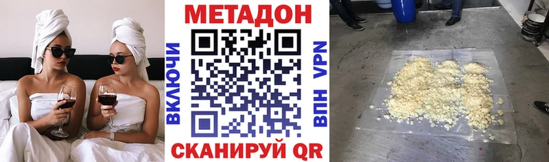 МЕТАДОН мёд  наркотики  Саратов 