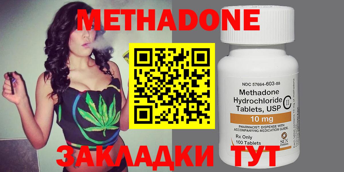 МЕТАДОН белоснежный Саратов