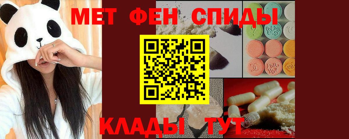 Первитин Methamphetamine  Вход с VPN  Саратов 