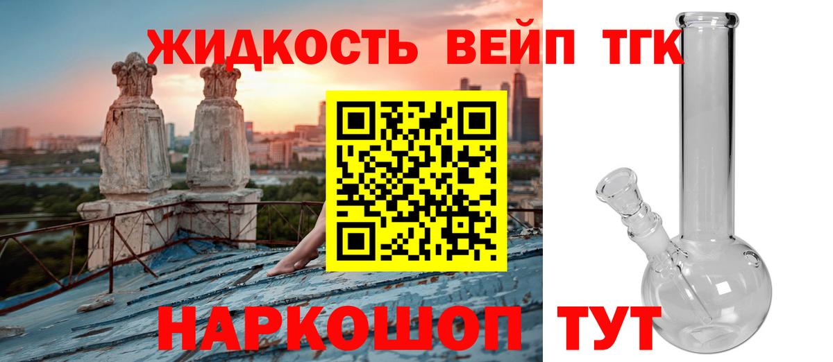 Дистиллят ТГК Wax Саратов