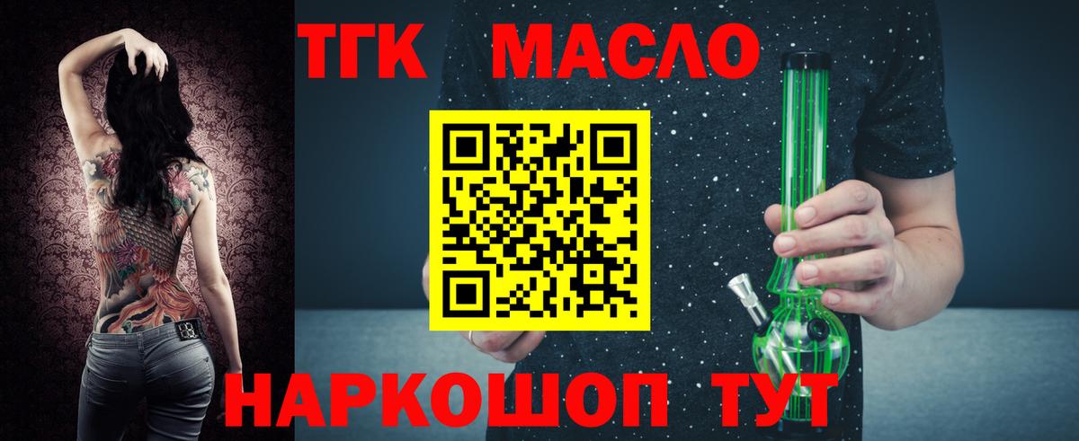 Саратов  Дистиллят ТГК вейп с тгк  Вход с VPN 